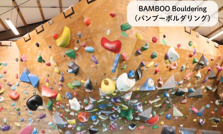 BAMBOOBouldering(バンブーボルダリング)　広島工務店　店舗リフォーム