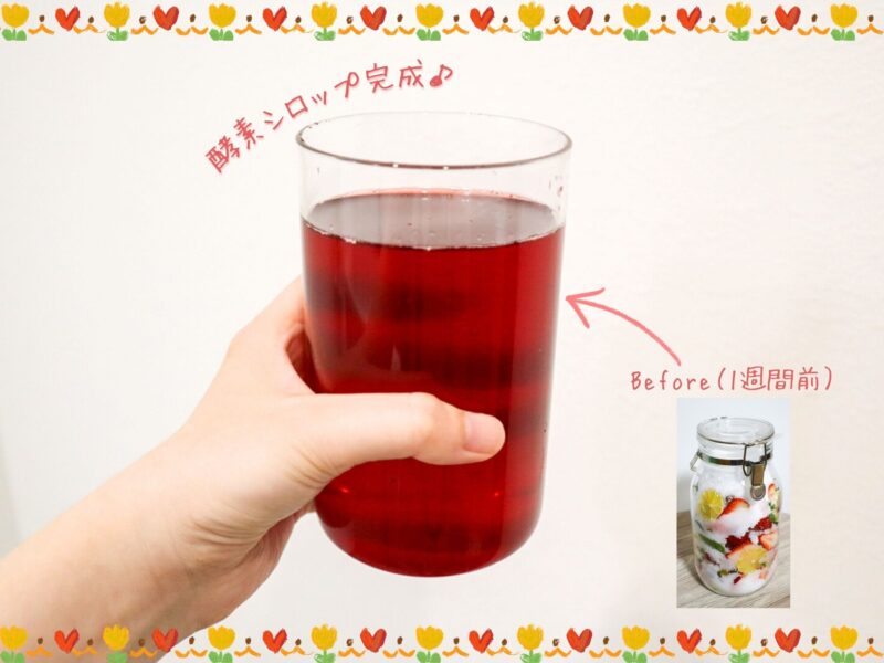 酵素シロップ　広島工務店　idecaイベント