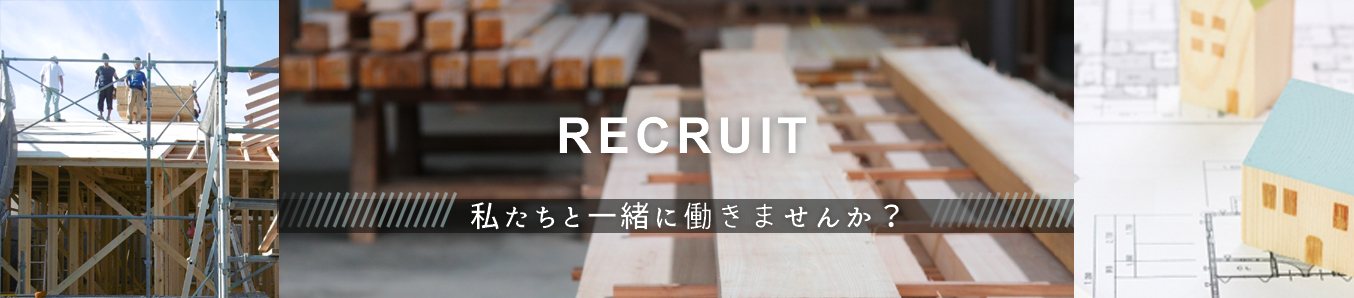 急募