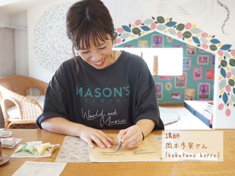 岡本歩実さん　こぶたのほっぺ