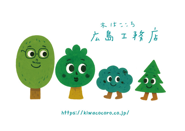 木のキャラ